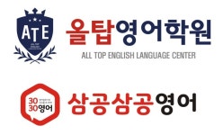 3030영어 올탑영어학원