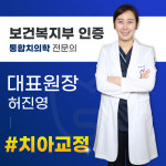 동래손치과의원