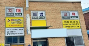 복지와나눔실천연구소