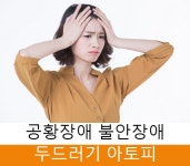 365스마일한의원 인천가정루원