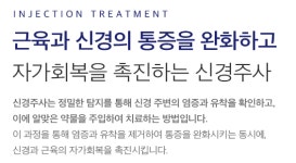 화정하늘정형외과의원