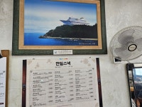한일스낵