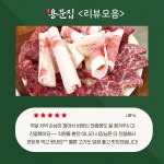 용문집 본점