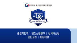 티앤행정사사무소
