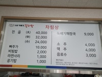 시골뚝배기감자탕