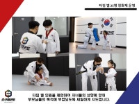 조인태권도장