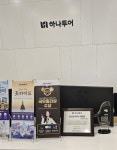 하나투어 롯데백화점미아점