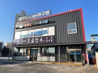 레전드야구존 경산점