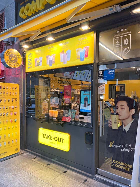 컴포즈커피 신도림푸르지오점 사진