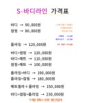 에스바디라인휘트니스