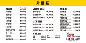 용길이네국밥집 문경새재점