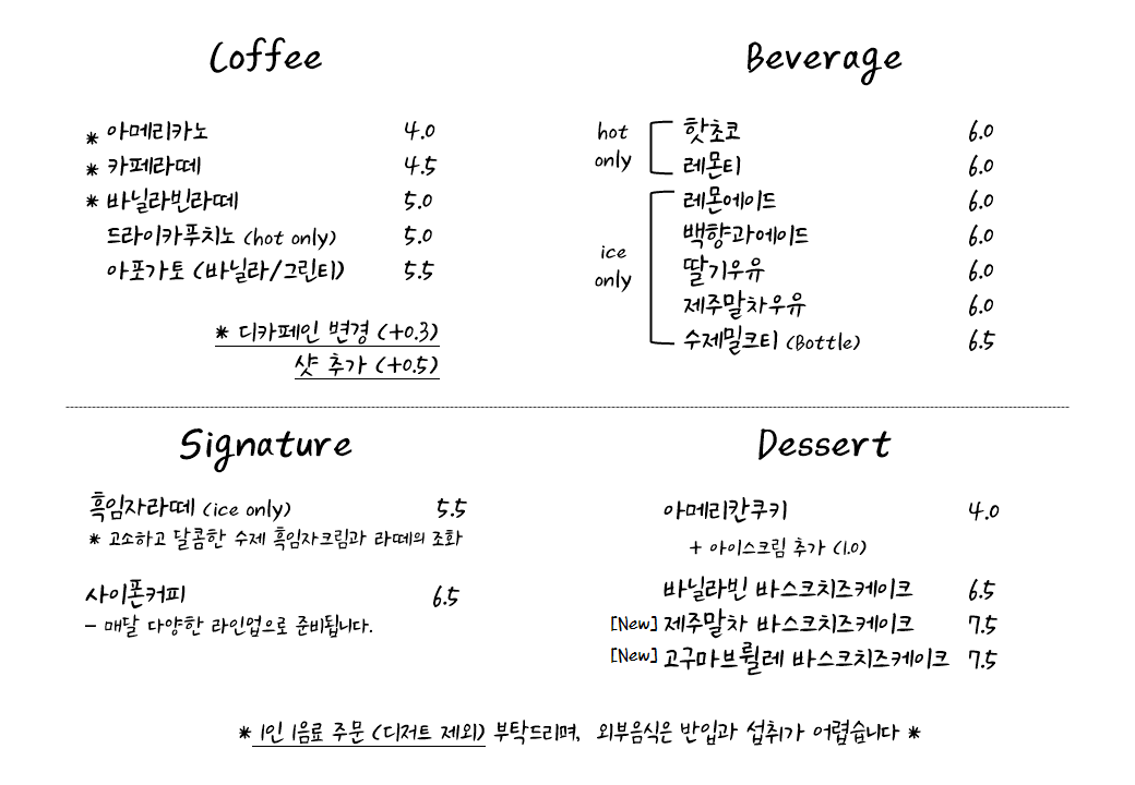 백록다방 이미지