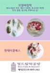 정드림떡공방