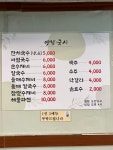 옛날국시