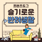 프렌즈도그