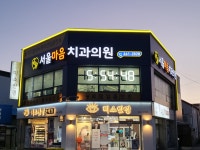 눈애미소안경