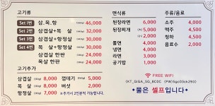 부민고기집