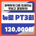 모두짐 인천도화점