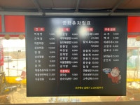 중화촌