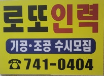 로또인력 수정점