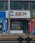 회가대표 초밥24 신림점
