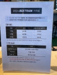 박스트레인 크로스핏