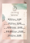 1인 세신샵 스파제이엘