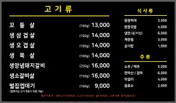 꼬들집