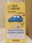 편타한의원
