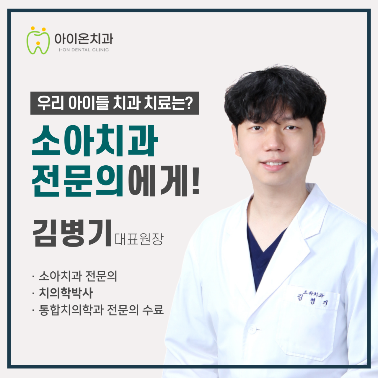 아이온치과의원 이미지
