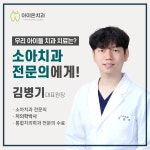 아이온치과의원