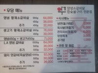 우당한대앞역점