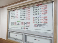 명가홍식당