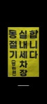 송전명품카워시/손세차/셀프세차