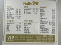 Nail의설렘