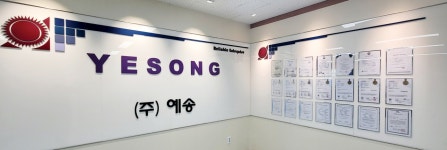 예송