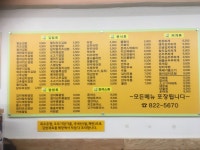 김밥천국 상도점