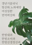 편타한의원