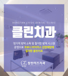 동탄리즈치과의원