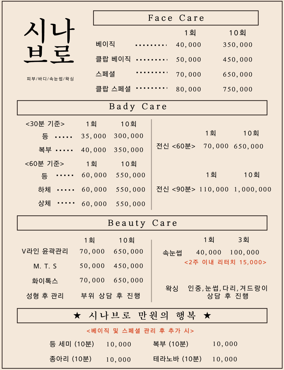 시나브로 사진 7