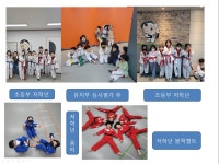 한국체대리더스태권도장