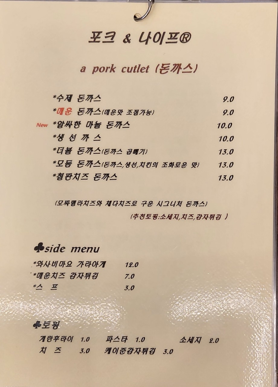 포크앤나이프 이미지