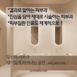 얼라이브피부과의원 반포본점