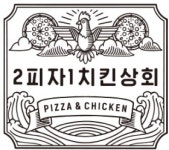 2피자1치킨상회 신시가지점