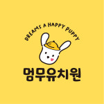 멈무유치원