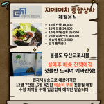 지에이치종합상사