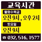건설기초안전교육