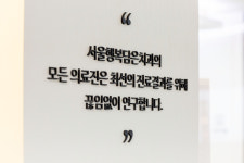 서울행복담은치과의원