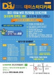 데이스터디카페 월성센터