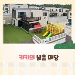경주보문키키풀빌라